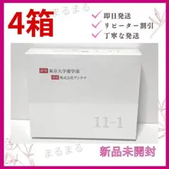賞味期限2028年2月4日いちいちのいち乳酸菌 11-1乳酸菌30包×4箱