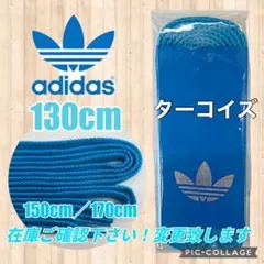 タ0104adidas靴紐 スタンスミス靴紐 スーパースター靴紐 ウルトラスター