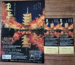 2025年最新】京都東寺の人気アイテム - メルカリ