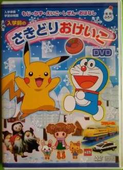 2026年最新】幼稚園付録dvdの人気アイテム - メルカリ