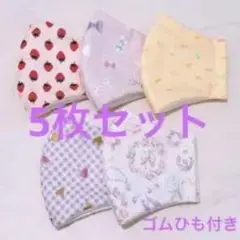 5枚セット マスク ゴムひも付き