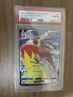 2026年最新】psa10 ばしゃーもの人気アイテム - メルカリ