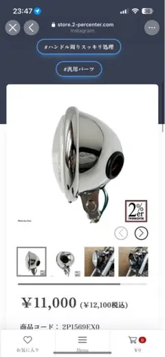 sr400等　汎用品ヘッドライトスピードメーター埋め込み型 sr400等 汎用品ヘッドライトスピードメーター埋め込み型 - メルカリ