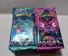 ポケセン産 ステラミラクル 29 ナイトワンダラー 29 合計58パック