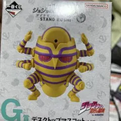 一番くじ　ジョジョの奇妙な冒険　G賞まとめ売り