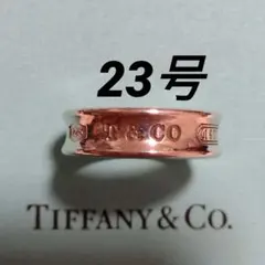 23号 Tiffany & Co. 925 リング 1837 1997 ナロー - メルカリ