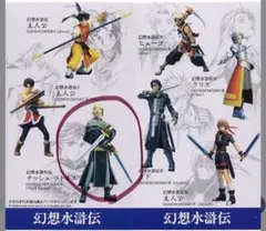 2025年最新】幻想水滸伝 フィギュアの人気アイテム - メルカリ
