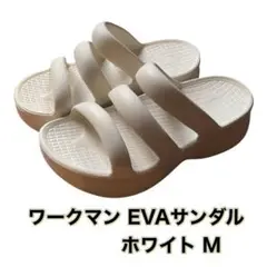 ワークマン EVAサンダル ホワイト Mのサムネイル