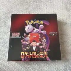 ロケット団の栄光　1BOX シュリンク付き