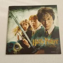 ハリー・ポッターと秘密の部屋　映画パンフレット