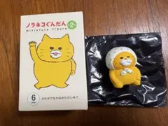 ノラネコぐんだん ミニチュアフィギュア だい2だん【はんせい】