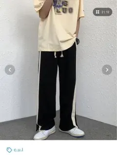 【新品】c.u.l/ユニセックス サイドスリット 2ライン トラックパンツ