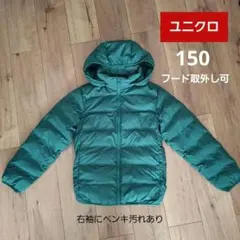 ユニクロ　中綿ジャケット　150