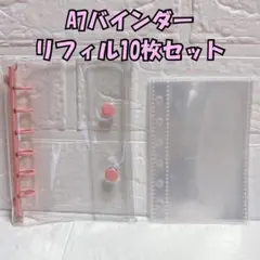 透明シール帳 クリアバインダー A7 リフィル ピンク 6穴 パステルカラー