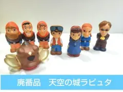 2026年最新】ラピュタ 指人形の人気アイテム - メルカリ