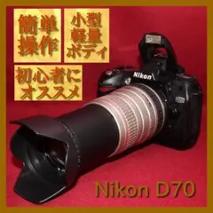 ⭐一眼レフデビューに最適⭐Nikon D70 超望遠レンズセット⭐のサムネイル