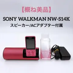 希少・美品】SONY WALKMAN NW-A37 64GB ボルドーピンク - メルカリ