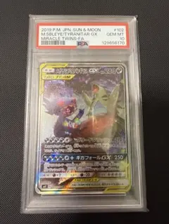PSA10 メガヤミラミ＆バンギラスGX SR(SA) 102/094 | Mercari