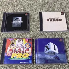 PS1 THE 麻雀　麻雀娯楽部　パーラープロ　XI［sai］