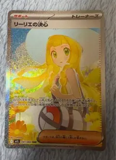 2025年最新】ポケモンカード リーリエ スリーブの人気アイテム