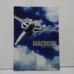 PS2 超時空要塞マクロス コンプリートガイド