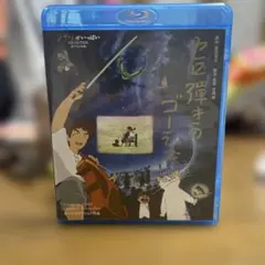 セロ弾きのゴーシュ [Blu-ray] 高畑勲監督　スタジオジブリ　宮沢賢治原作