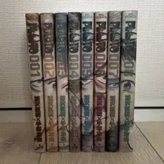 PLUTO 全8巻セット