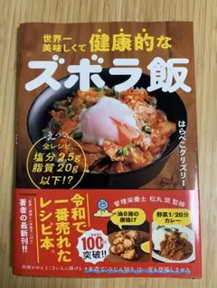 はらぺこグリズリー　ズボラ飯