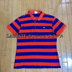 LACOSTE 半袖 ポロシャツ 鹿の子 フランスデザイン