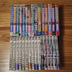 ダービージョッキー 7〜22巻セット - メルカリ
