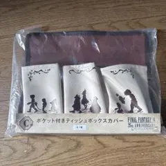 FF9 一番くじ Ｃ賞 ポケット付きティッシュボックスカバー