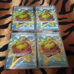 ポケモンカード メガブレイブ ファイトゴング sr ４枚セット(*´ー｀*)