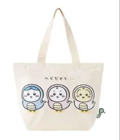 ちいかわ ハッピーバッグ2025（巳年） 外装トートバッグ