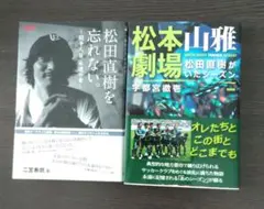 ☆山川豊☆デビュー35周年記念コンサート 心より感謝を込めて