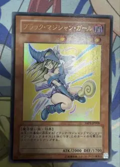 遊戯王 ブラック・マジシャン・ガール YAP1-IP006 ①