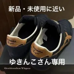 オニツカタイガー　セラーノ23.5cmのサムネイル