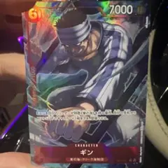 ワンピースカード 神の島の冒険 ギン SR★ パラレル