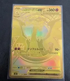 2025年最新】メガリザードンXex murの人気アイテム - メルカリ