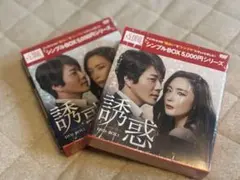 DVD 誘惑 全13巻 全巻セット 韓流 韓国ドラマ - メルカリ
