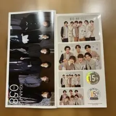 Kis-My-Ft2 会報 Vol.058 15周年記念