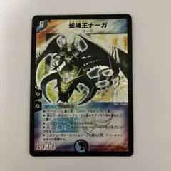 蛇魂王ナーガ PSA8 2026年最新】蛇魂王ナーガの人気アイテム - メルカリ
