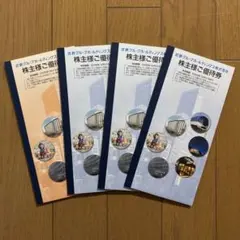 2026年最新】近鉄 株主優待 4枚の人気アイテム - メルカリ