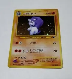 ニョロボン ★ 拡張パック第2弾 遺跡をこえて…　渦巻き