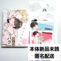 2025年最新】応援書店特典リーフレットの人気アイテム - メルカリ