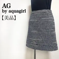 AG by aquagirl◎ツイード Aラインスカート セレモニー S 秋冬