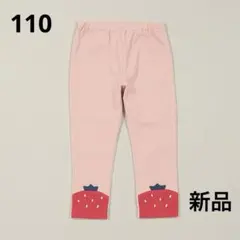 【新品】BabyCheerベイビーチアーいちごレギンス110cmライトピンク苺