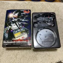 宇宙戦艦ヤマト　ヤマトよ永遠に　無人艦隊大型艦　メカニカルコレクション完成品 新品】宇宙戦艦ヤマト メカニカルコレクション ヤマトよ永遠に 無人