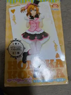 ラブライブ！　穂乃果　プライズ
