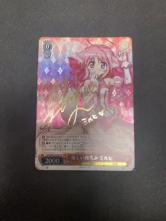 優しい微笑みミルヒ SP サイン DOG DAYS ヴァイス WS 2026年最新】dog days サインの人気アイテム - メルカリ