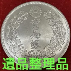 ★真正品⁉️貿易銀 明治8年 竜 龍 ドラゴンデザイン 900 銀貨保証 ☆真正品⁉️貿易銀 明治8年 竜 龍 ドラゴンデザイン 900 銀貨保証